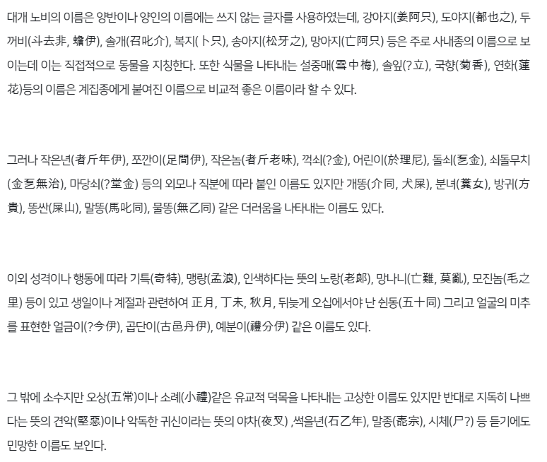 image.png 조선이 노비가 엄청 많았던 이유