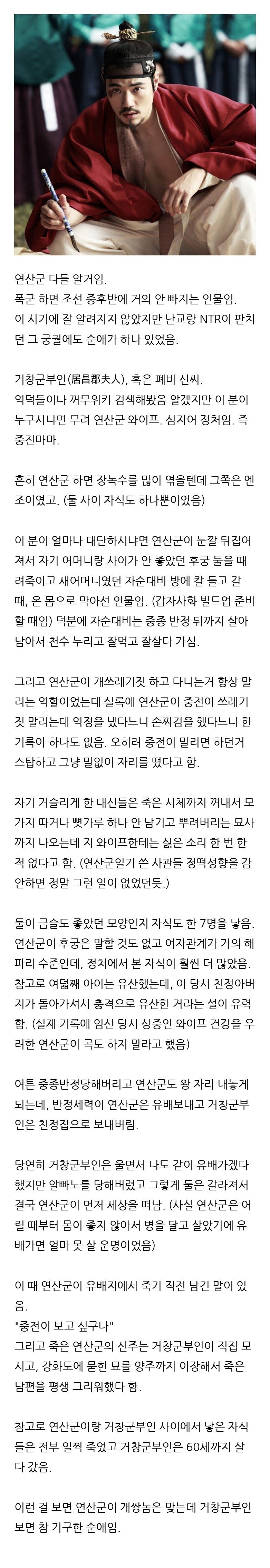 연산군.jpeg