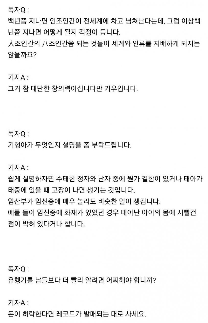 1883b4918dc10d355.jpeg.jpg 1930년대 동아일보 질의응답 코너.JPG
