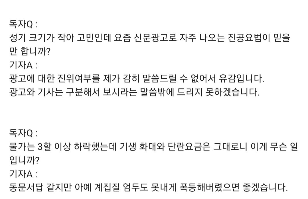 Screenshot_20231101_024144_Samsung Internet.jpg 1930년대 동아일보 질의응답 코너.JPG