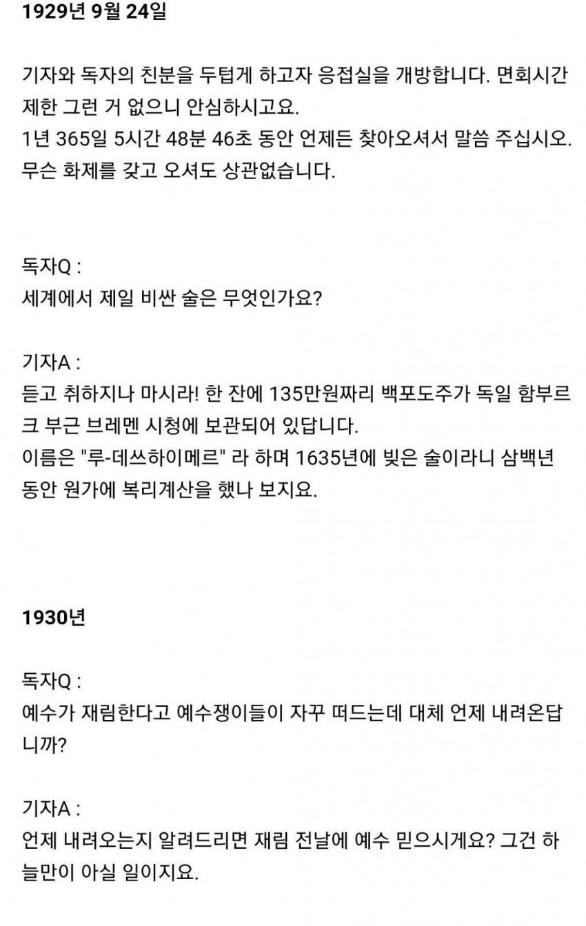 1883b48ecb610d355.jpeg.jpg 1930년대 동아일보 질의응답 코너.JPG