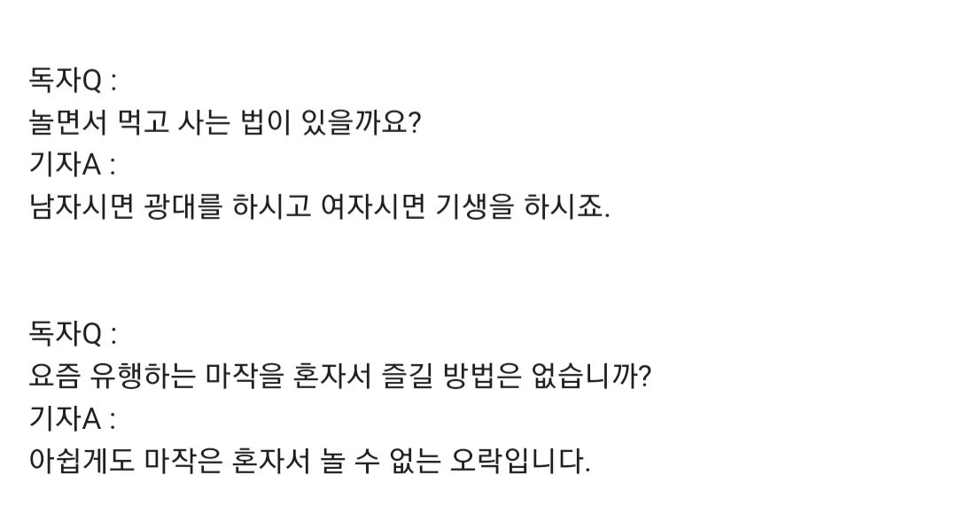 Screenshot_20231101_024215_Samsung Internet.jpg 1930년대 동아일보 질의응답 코너.JPG