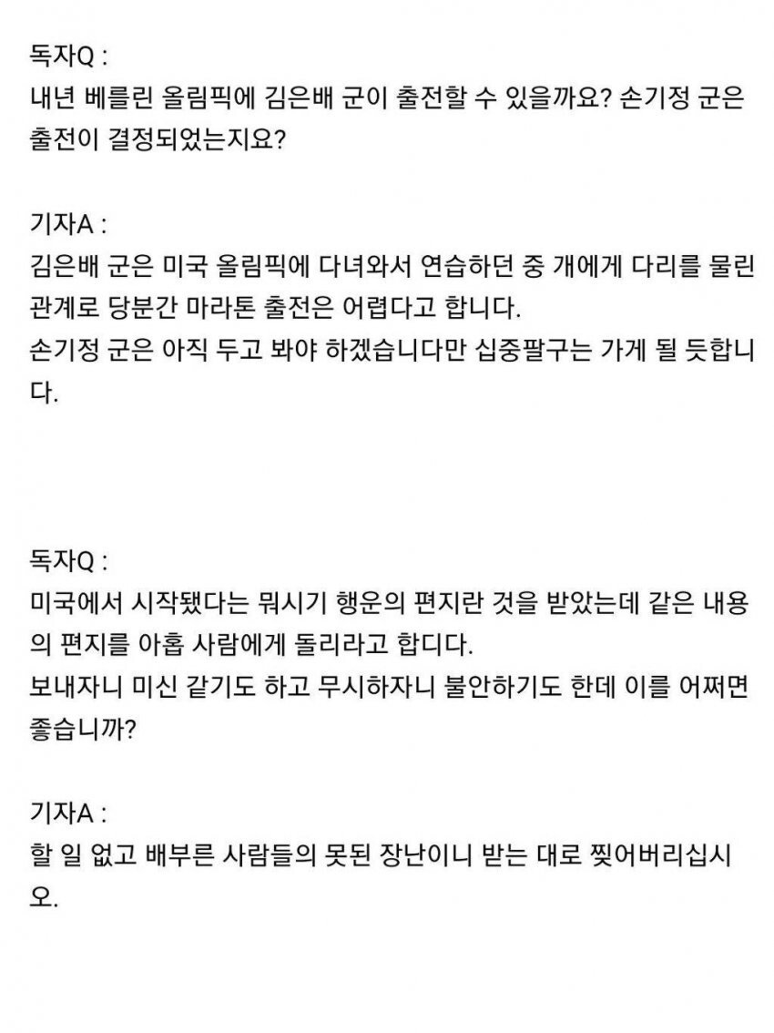 1883b491ceb10d355.jpeg.jpg 1930년대 동아일보 질의응답 코너.JPG