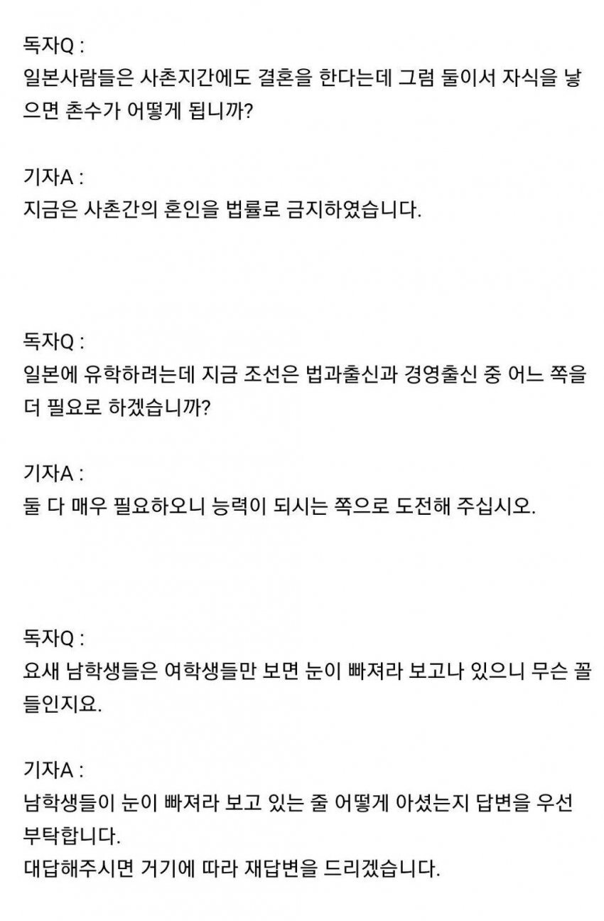 1883b4916b210d355.jpeg.jpg 1930년대 동아일보 질의응답 코너.JPG