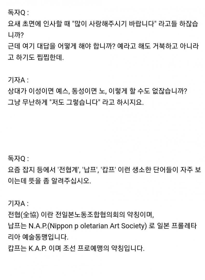 1883b4910ef10d355.jpeg.jpg 1930년대 동아일보 질의응답 코너.JPG