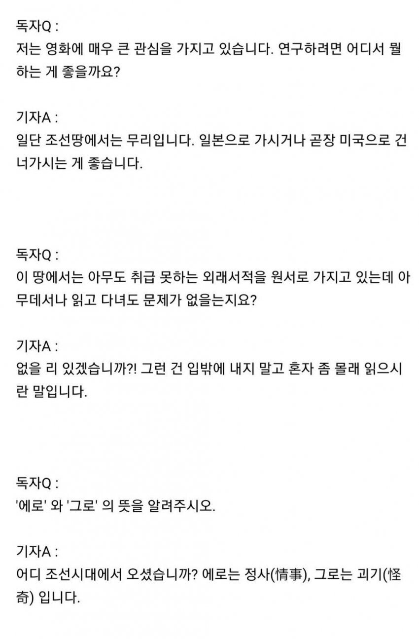 1883b48f69010d355.jpeg.jpg 1930년대 동아일보 질의응답 코너.JPG