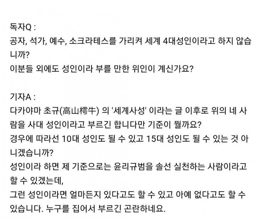 1883b491aba10d355.jpeg.jpg 1930년대 동아일보 질의응답 코너.JPG