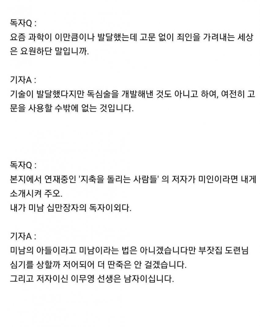1883b49209310d355.jpeg.jpg 1930년대 동아일보 질의응답 코너.JPG