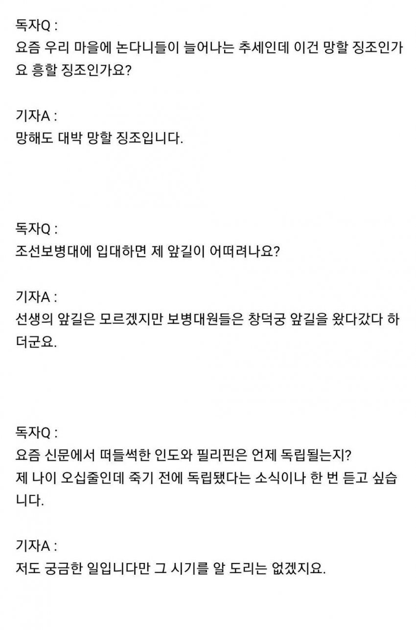 1883b49190810d355.jpeg.jpg 1930년대 동아일보 질의응답 코너.JPG