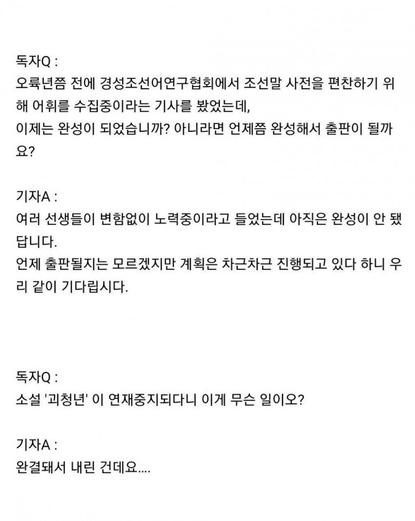 1883b4912c610d355.jpeg.jpg 1930년대 동아일보 질의응답 코너.JPG