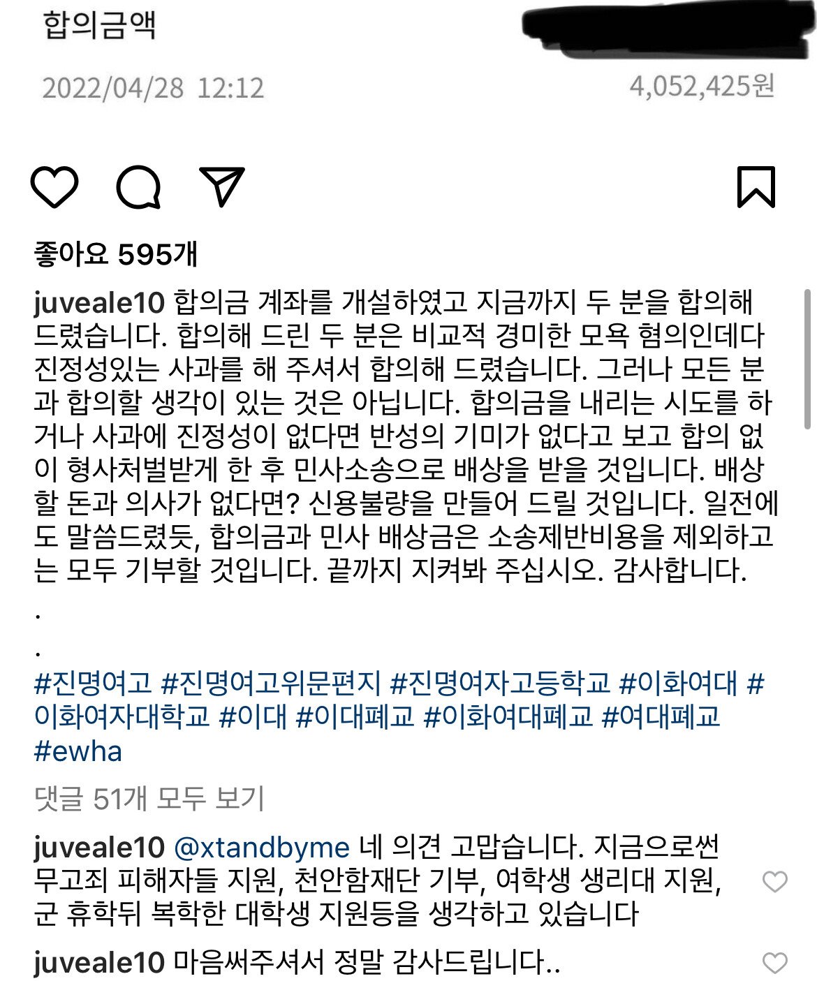 진명여고 사건 근황.jpg | 인스티즈