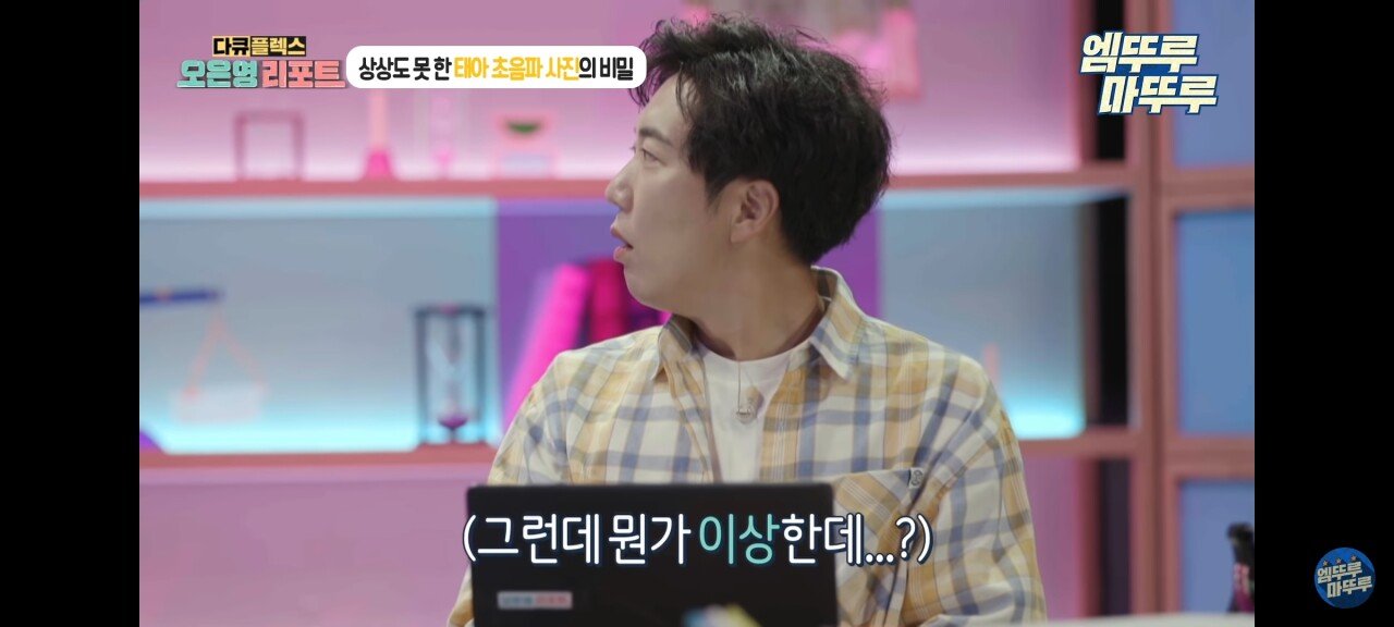 신기한 태아 발기 태아도 발기를 하는구나
