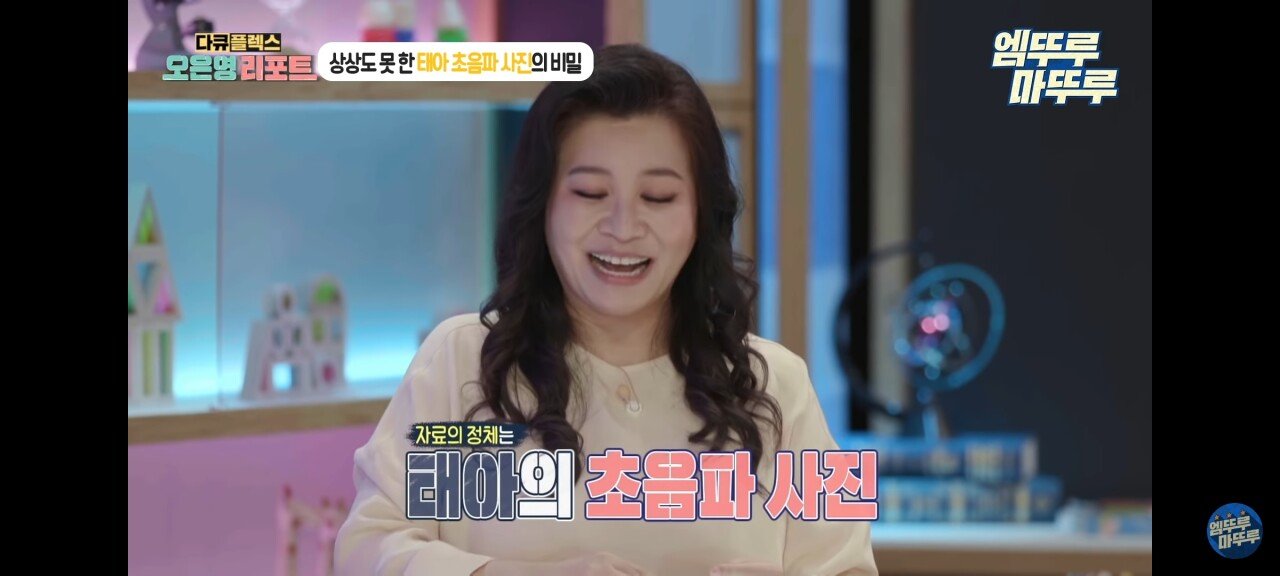신기한 태아 발기 태아도 발기를 하는구나