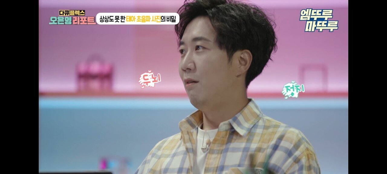 신기한 태아 발기 태아도 발기를 하는구나
