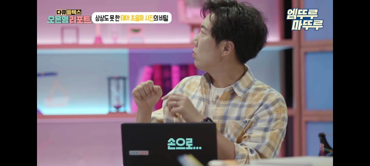 신기한 태아 발기 태아도 발기를 하는구나