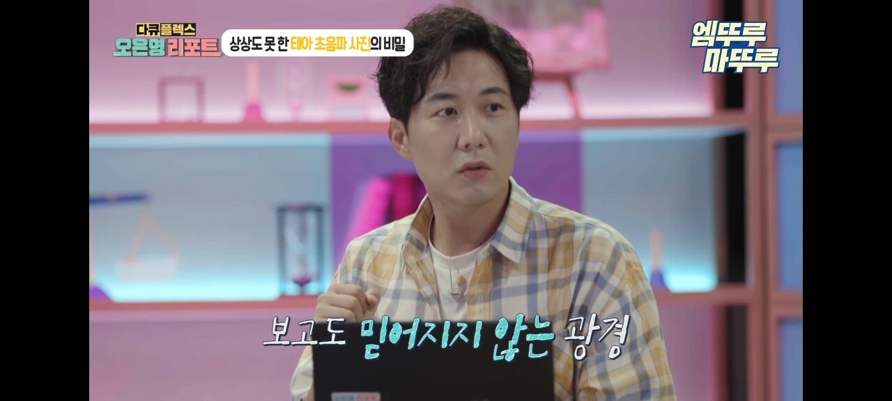 신기한 태아 발기 태아도 발기를 하는구나