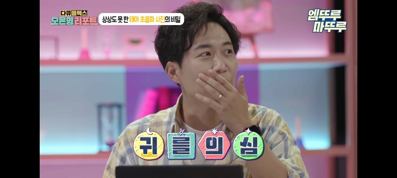 신기한 태아 발기 태아도 발기를 하는구나