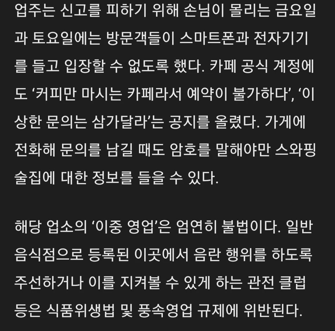 2.webp.ren.jpg [단독] 경기도 카페에서 120명 난교 파티