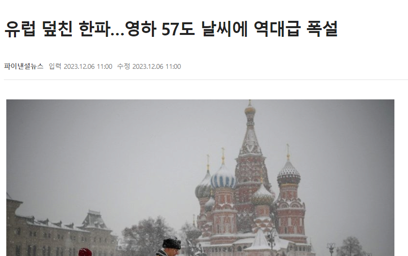 image.png 기후 가챠 성공한 대한민국