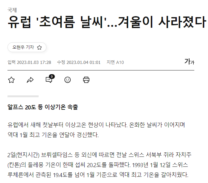 image.png 기후 가챠 성공한 대한민국