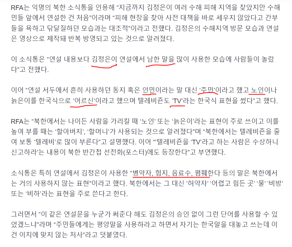 정은2.PNG 김정은의 내로남불 근황.jpg