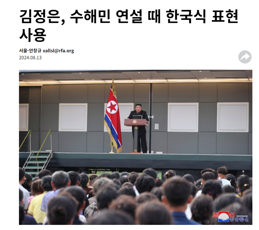 정은.PNG 김정은의 내로남불 근황.jpg