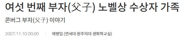 c5.PNG 지능 유전의 진실...jpg