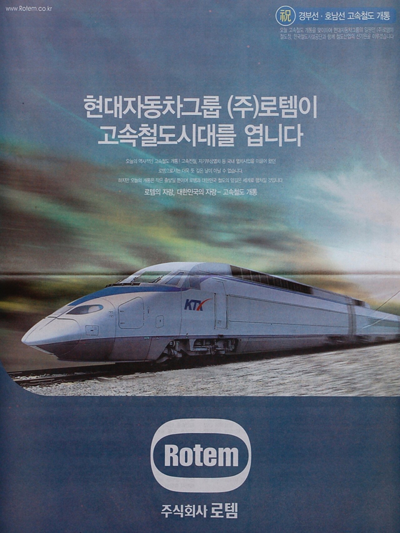 IMG_1911.jpeg KTX 개통 20주년 기념 슬로건 및 엠블럼 공개