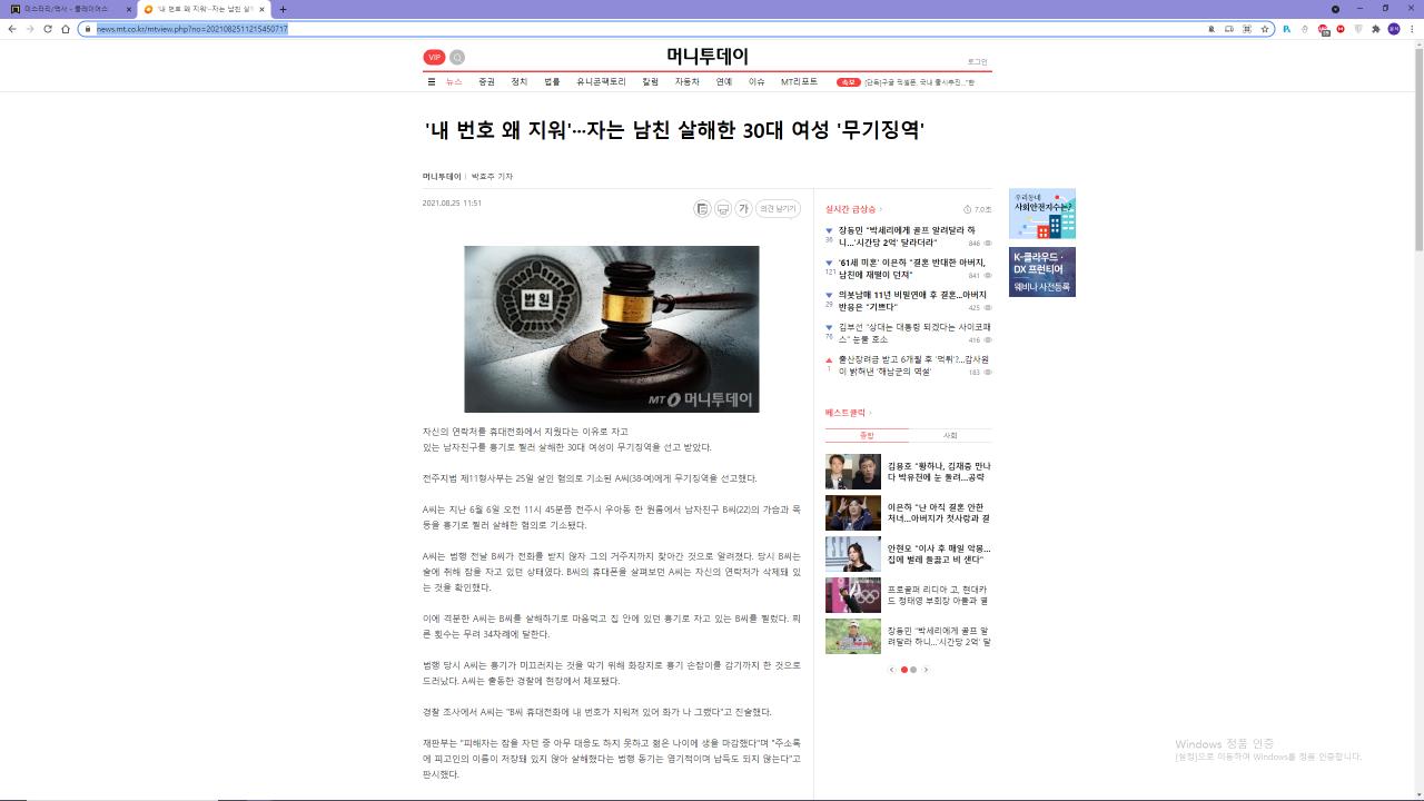 Desktop Screenshot 2021.08.26 - 15.31.31.52.png.jpg