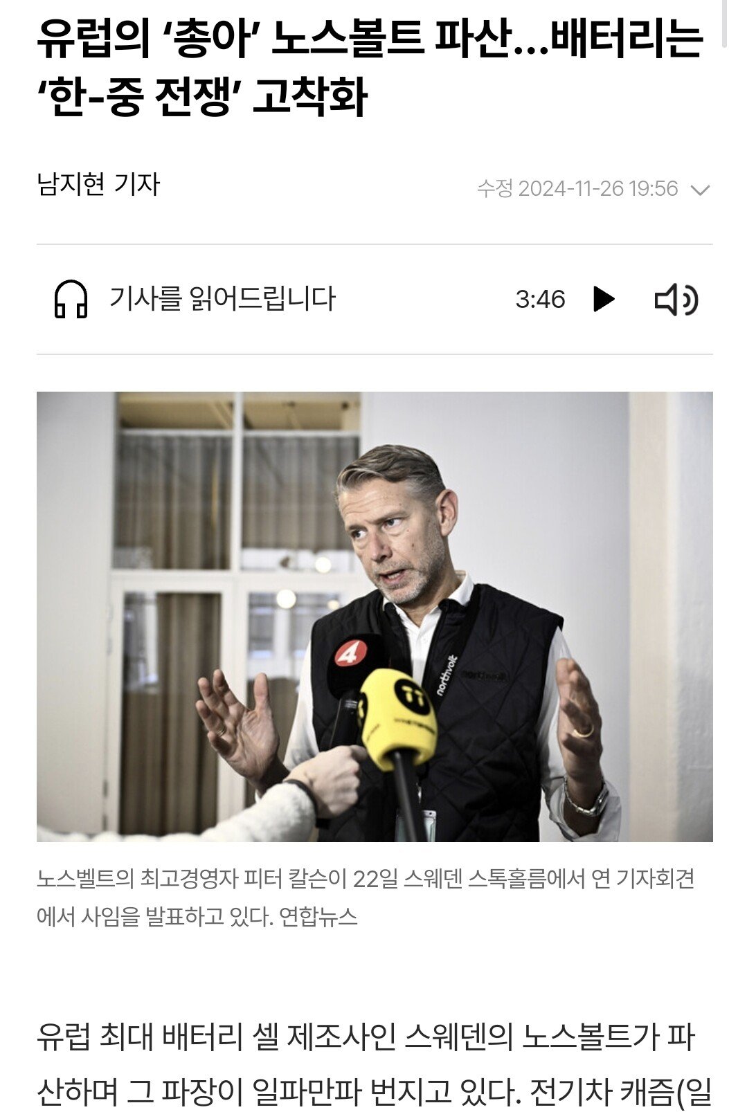 Screenshot_20241214_003521_Samsung Internet.jpg 유럽 저성장 위기에 대한 반론.jpg