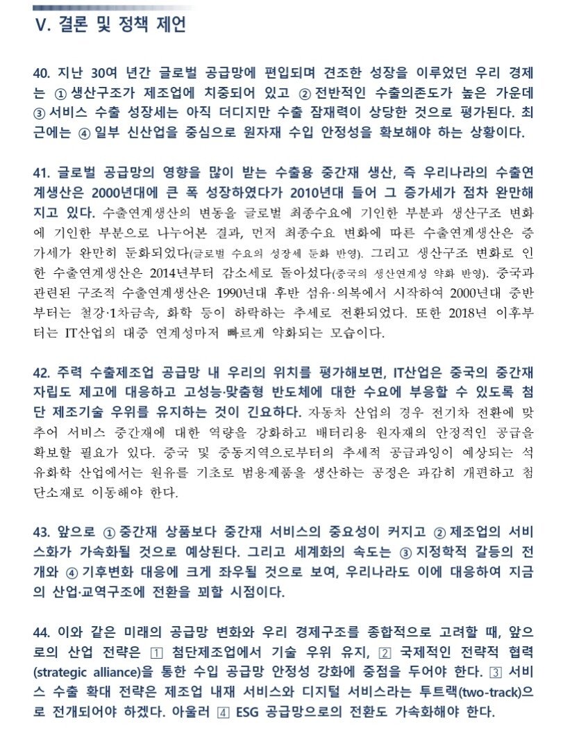 Screenshot_20241214_011747_Samsung Internet.jpg 유럽 저성장 위기에 대한 반론.jpg