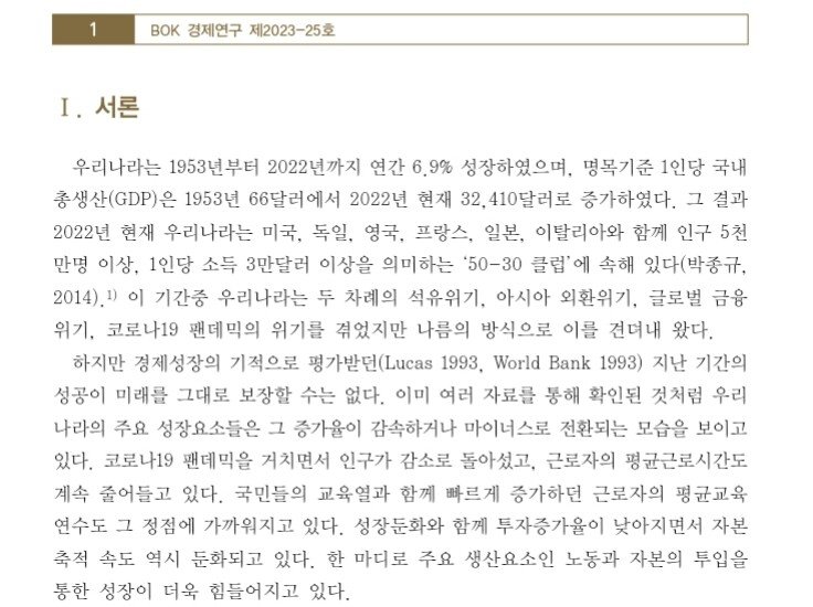 Screenshot_20241214_011554_Samsung Internet.jpg 유럽 저성장 위기에 대한 반론.jpg