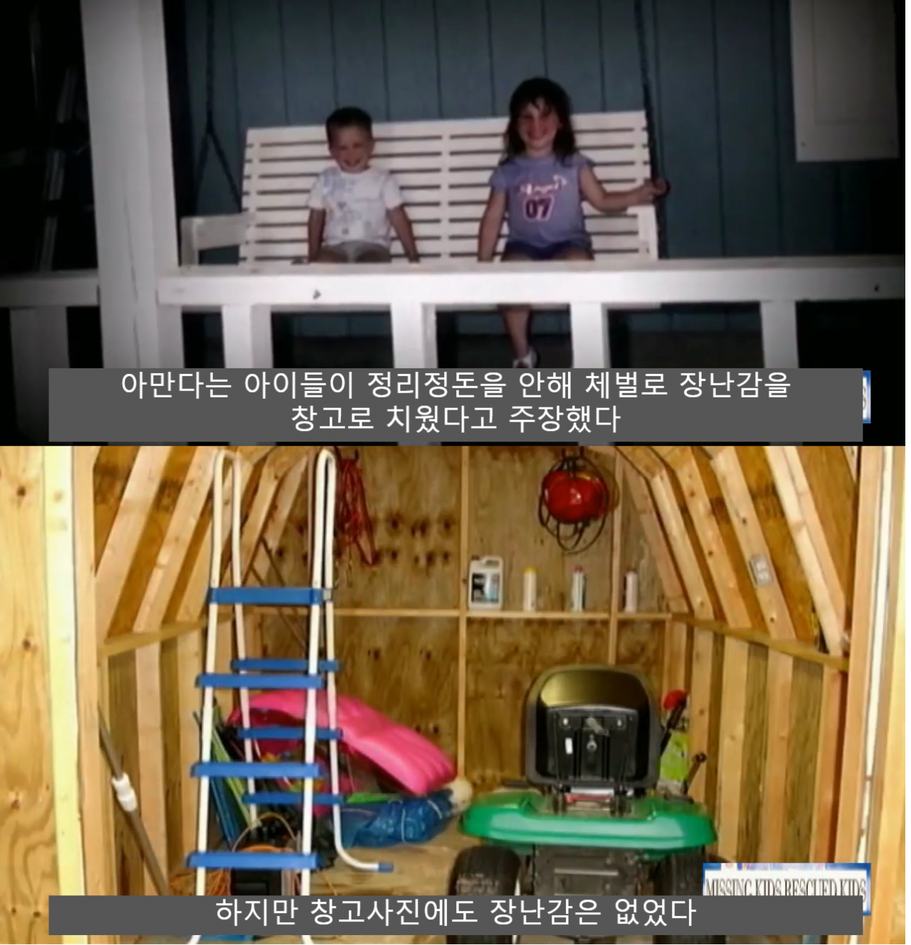10.png 스압) 7살아이의 증언은 증거가 될수있을까? 아드리아나 살인사건 1편