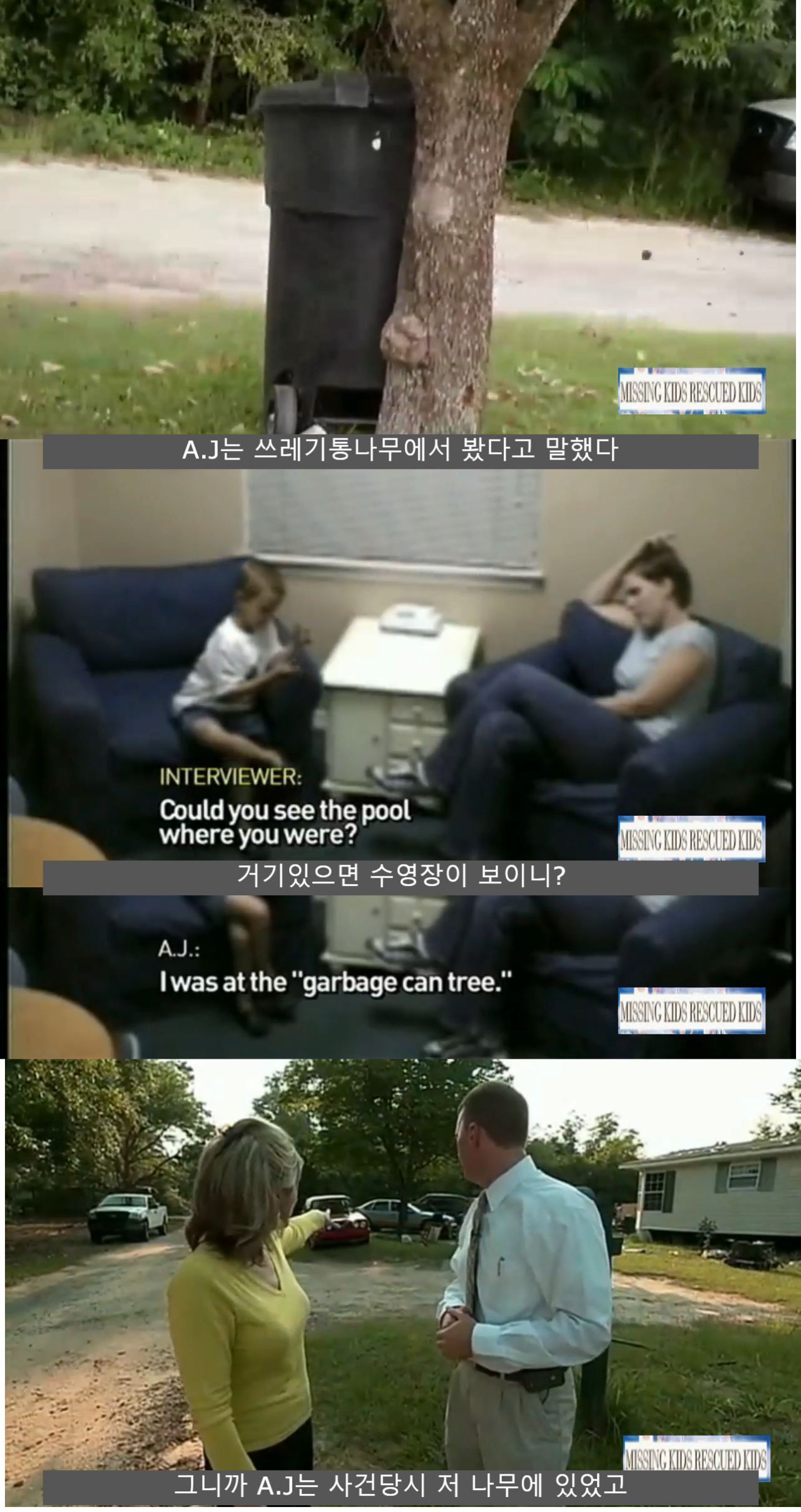 6.png 스압) 7살아이의 증언은 증거가 될수있을까? 아드리아나 살인사건 1편