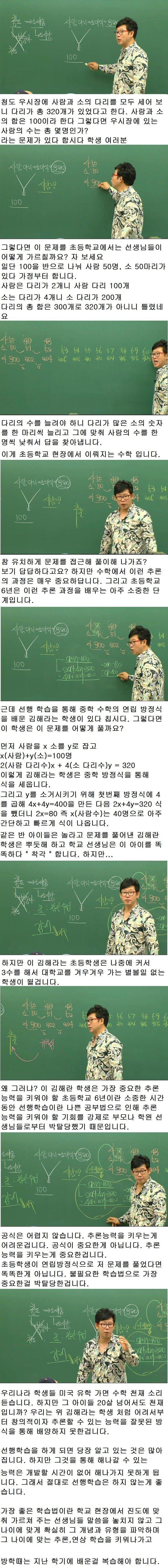 대한민국 수학교육 문제점.png.jpg