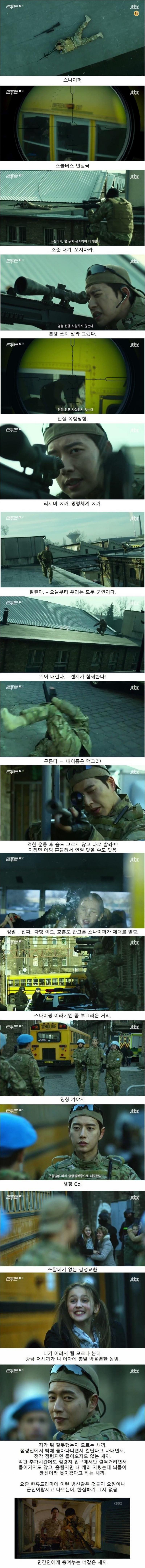 드라마에 나오는 군인 수준.png.jpg