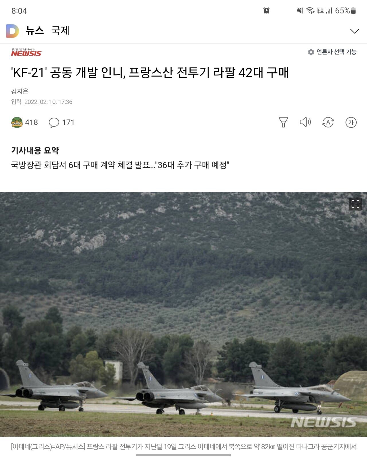 Screenshot_20220210-200401_Samsung Internet.jpg 라팔아 팔렸니?