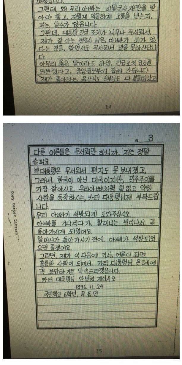 IMG_9343.jpeg 지미 카터 대통령이 한국 어린이에게 받은 편지