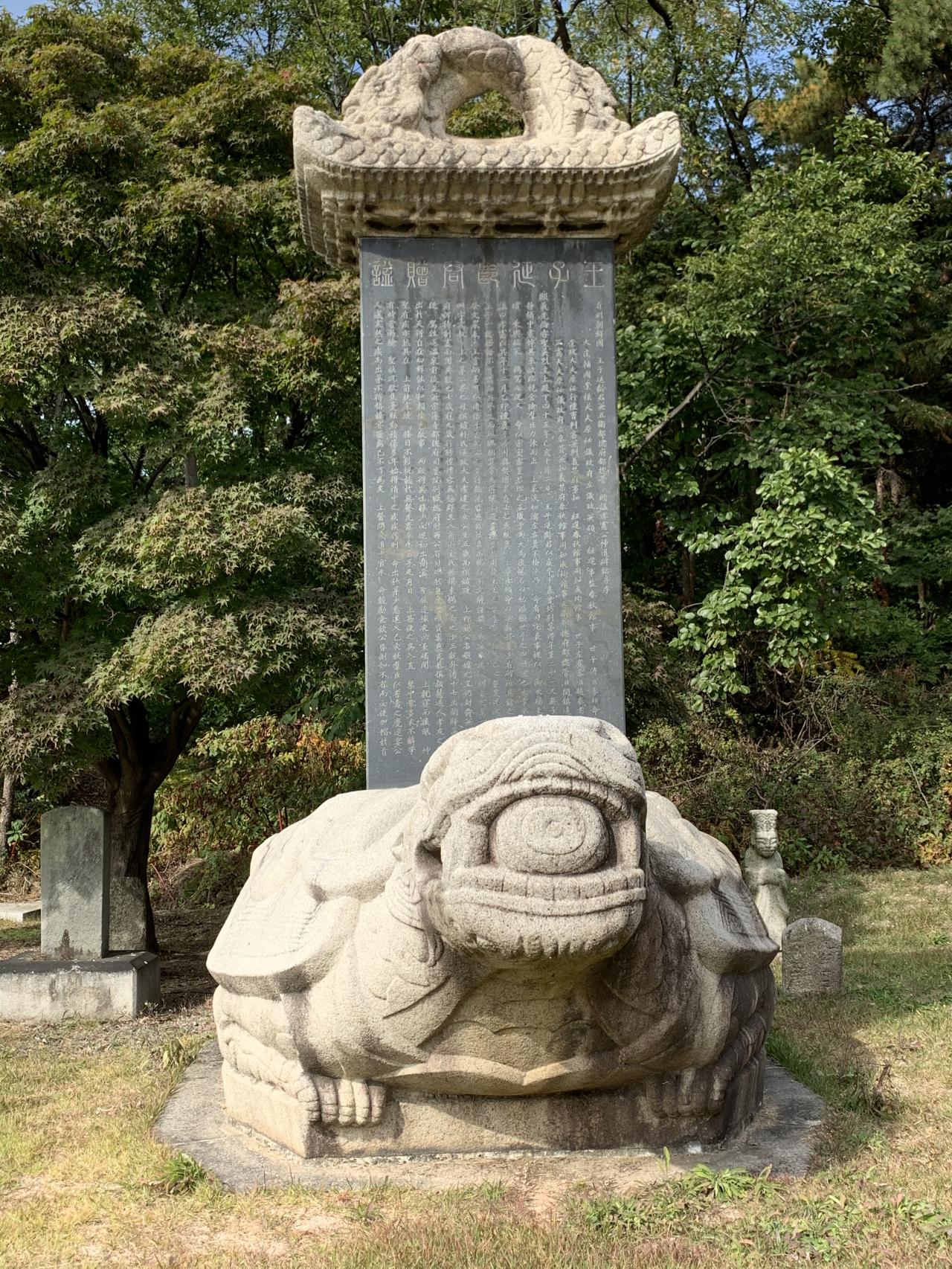 연령군 신도비.jpg