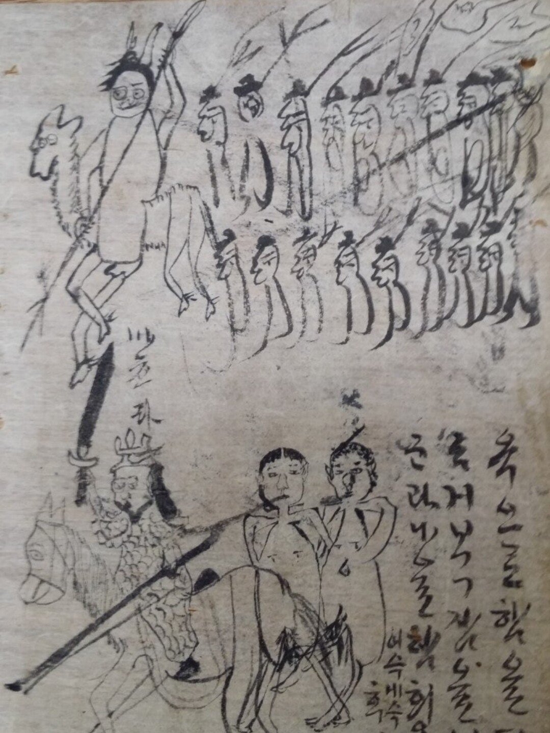 20241214_111804.jpg 약혐주의) 조선시대 낙서들