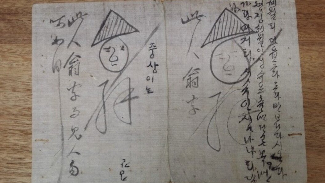 20241214_112328.jpg 약혐주의) 조선시대 낙서들