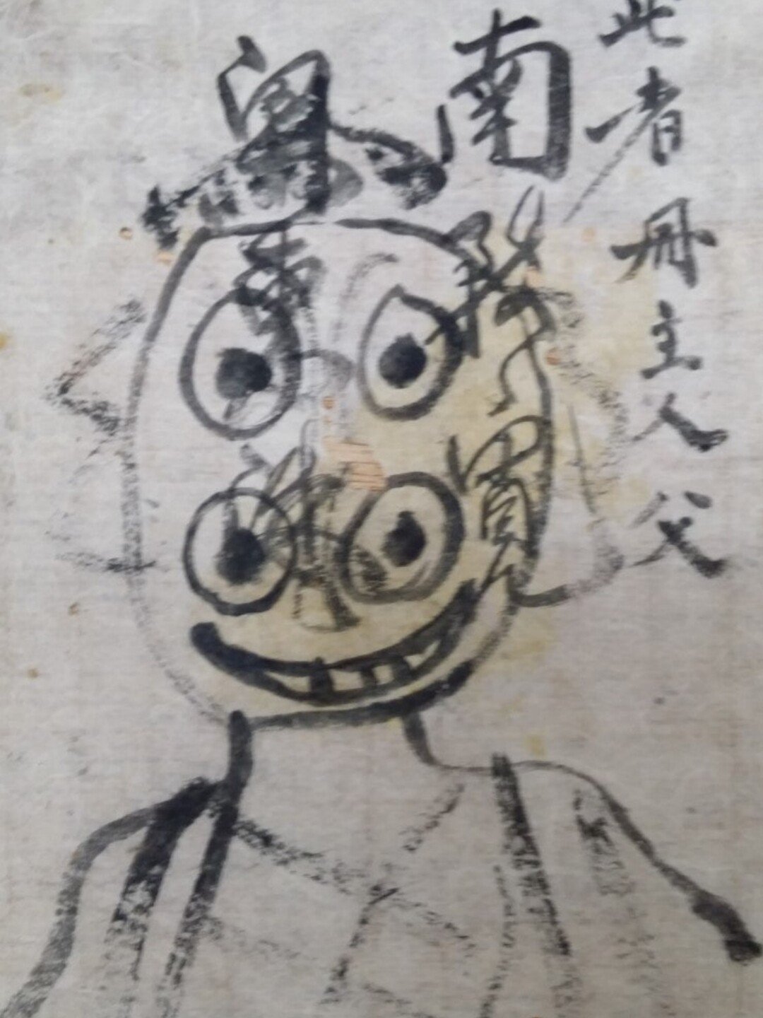20241214_112123.jpg 약혐주의) 조선시대 낙서들