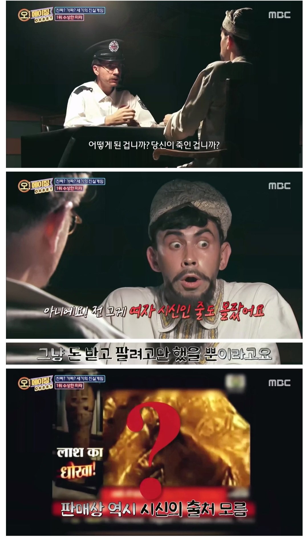 Screenshot_20231020-195359_Samsung Internet.jpg 공포) 파키스탄의 암시장에서 압류된 미라의 정체