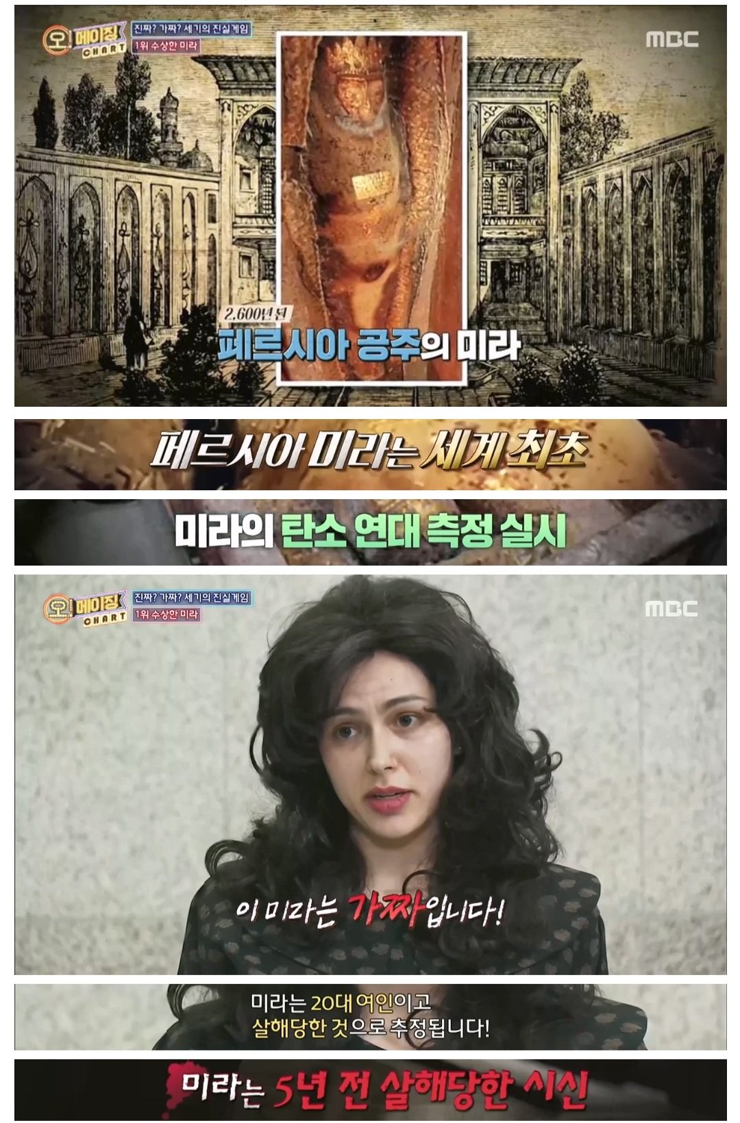 Screenshot_20231020-195316_Samsung Internet.jpg 공포) 파키스탄의 암시장에서 압류된 미라의 정체