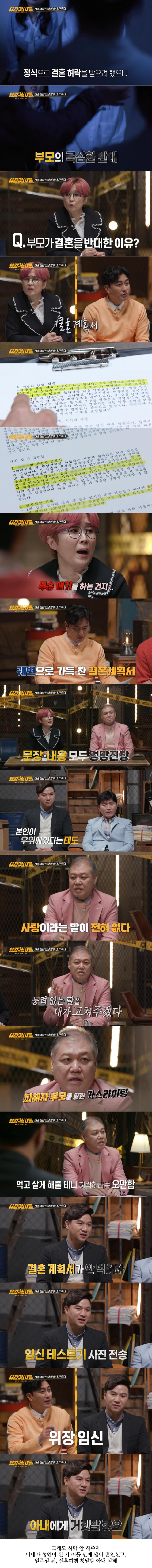 용감한 형사들) 사이코패스가 결혼 허락받으려 장인어른에게 내민 것.png.jpg