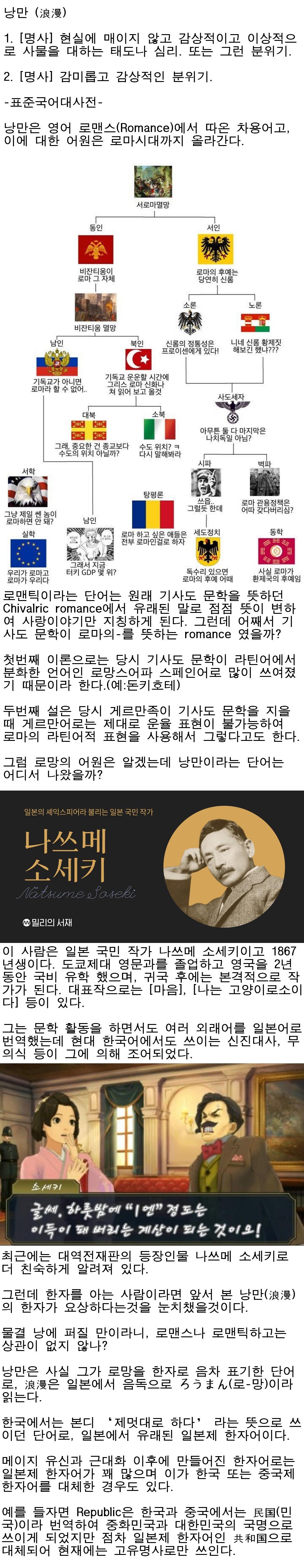낭만의 어원은 무엇일까 (Feat.로마).png.jpg