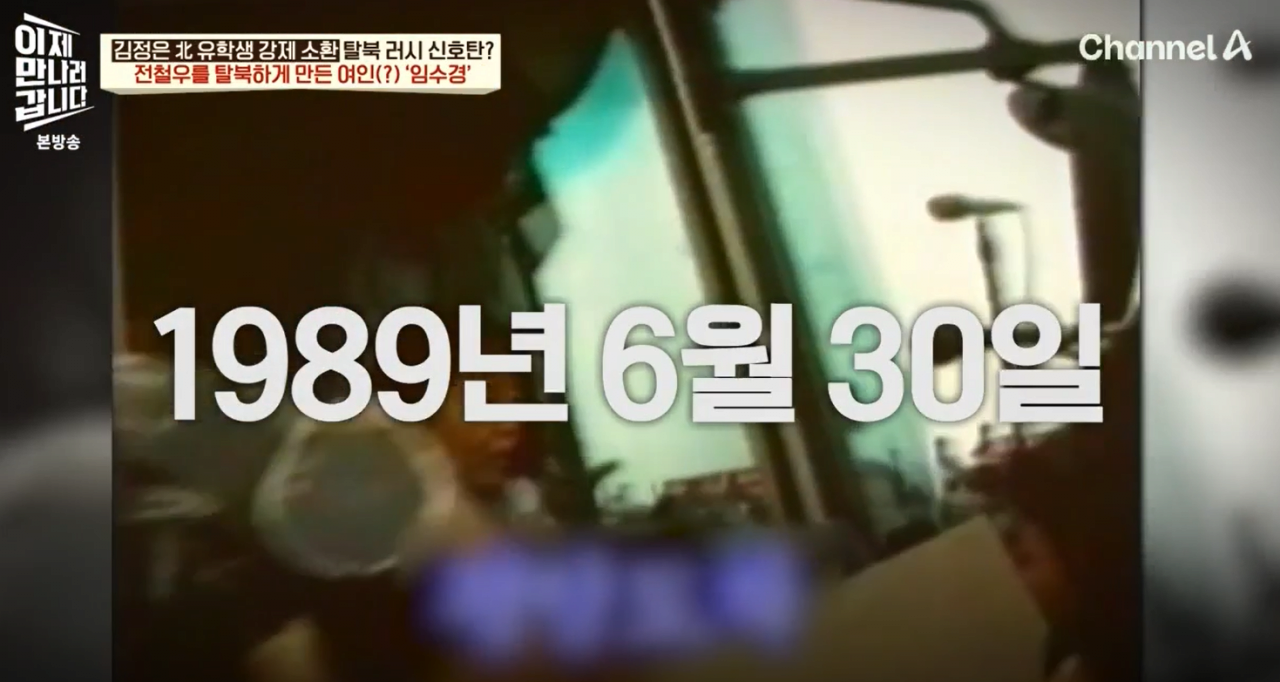 임수경.PNG 35년전 북한에서 아이돌급 인기였다는 한국 여성