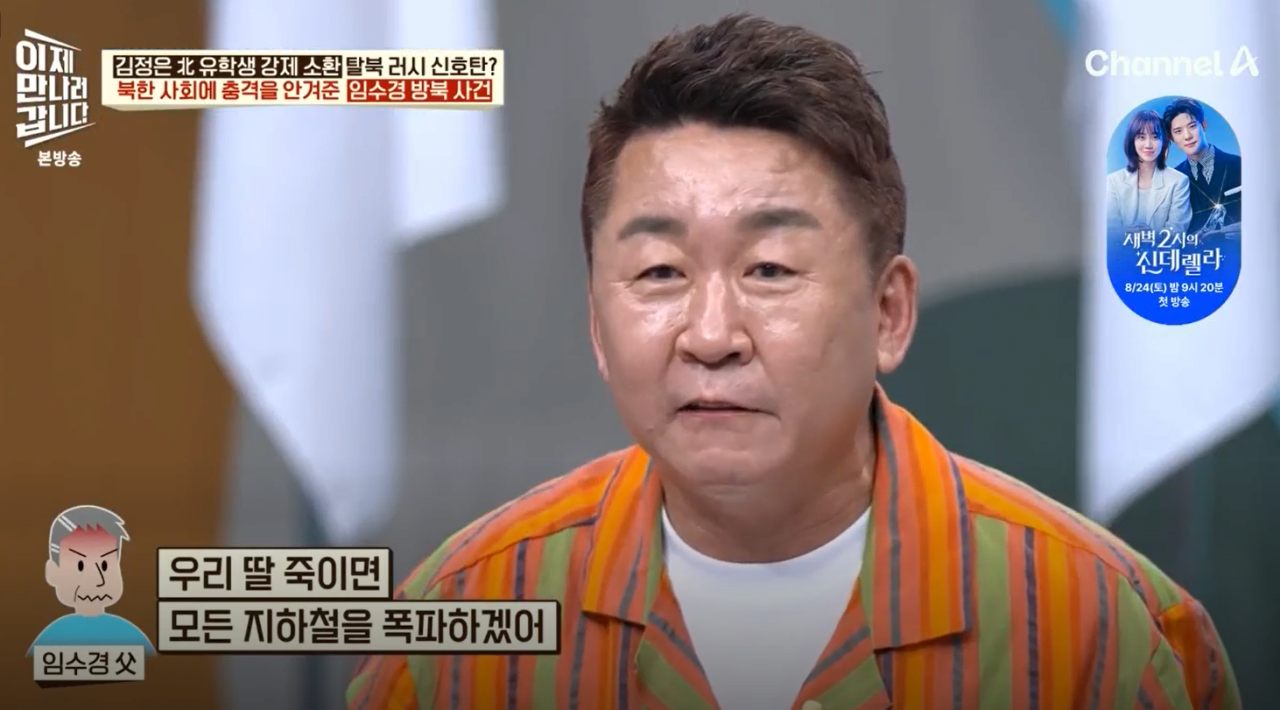 임수경36.PNG 35년전 북한에서 아이돌급 인기였다는 한국 여성