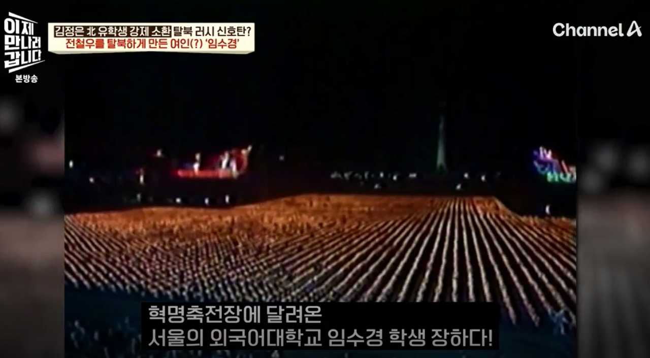 임수경9.PNG 35년전 북한에서 아이돌급 인기였다는 한국 여성