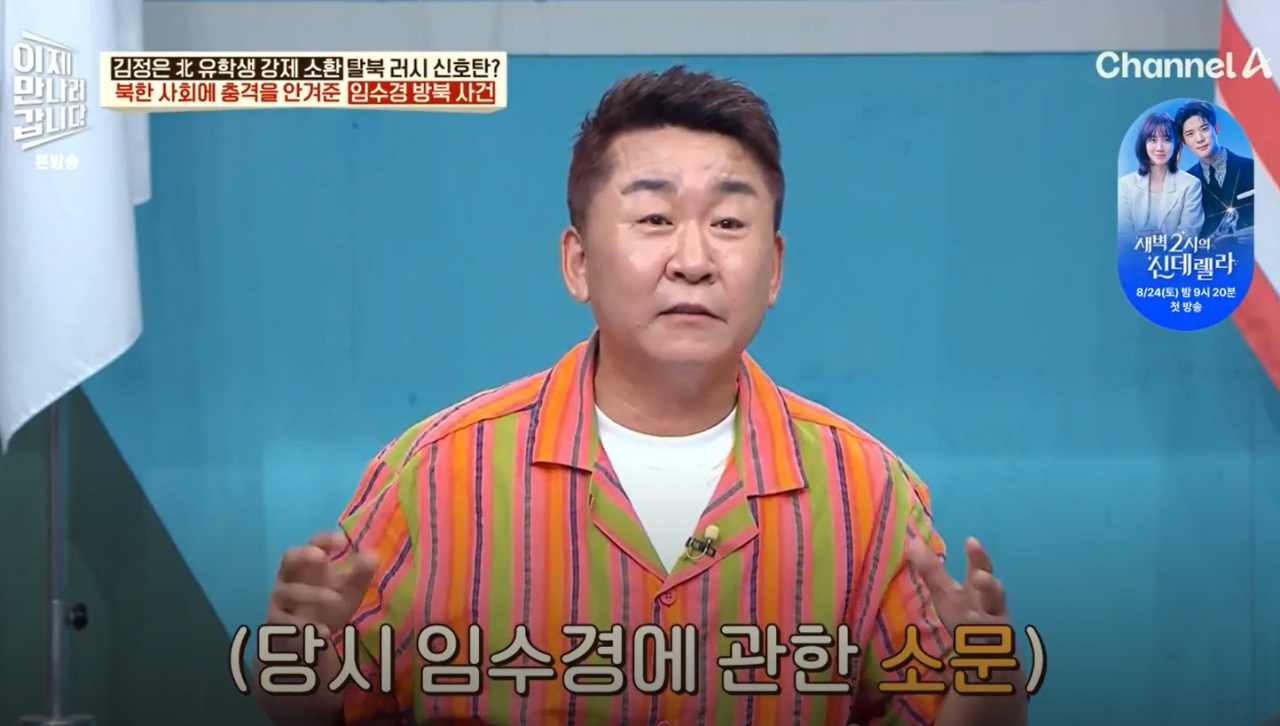 임수경34.PNG 35년전 북한에서 아이돌급 인기였다는 한국 여성